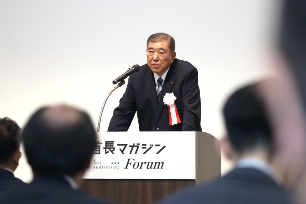石破茂前内閣総理大臣in首長マガジンフォーラム