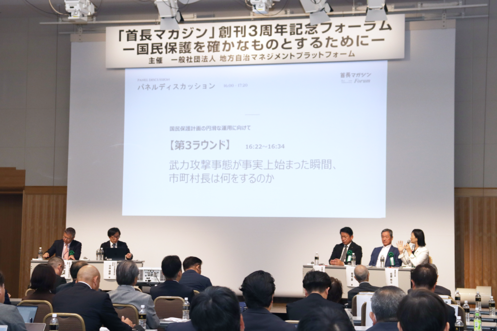 石垣市長、伊豆市長、座間市長など首長が登壇したパネルディスカッションの様子in首長マガジン創刊3周年記念フォーラム