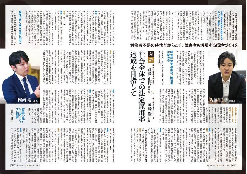 首長OBOGによる添削
