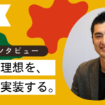 株式会社全力優コラム