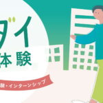 センダイシゴト