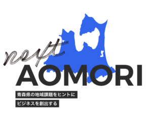 next-aomori