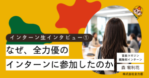 コラム記事公式HPサムネイル画像 (1)