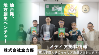 はぴきゃりご取材