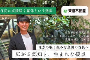 地方の取り組みは、全国には届きにくい。首長に直接届く媒体という選択